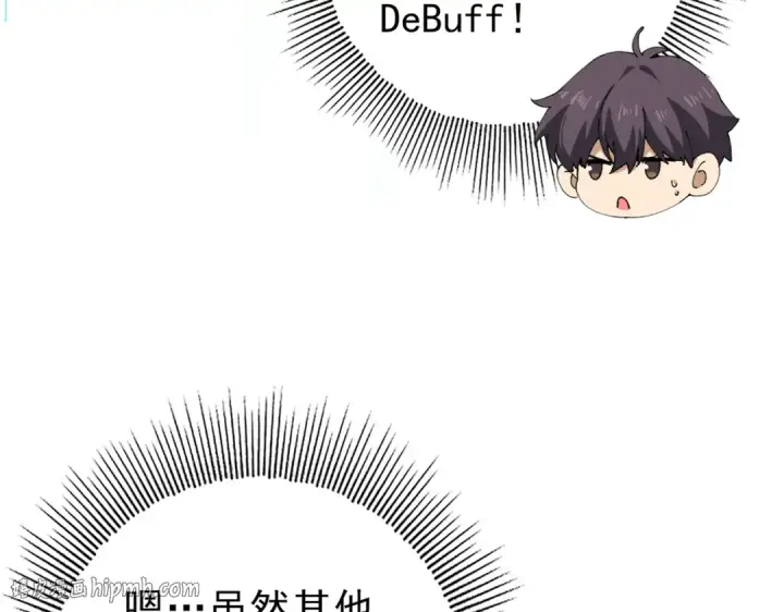 漫画《全民转职：驭龙师是最弱职业？》第135话 毒液的契约第104张图