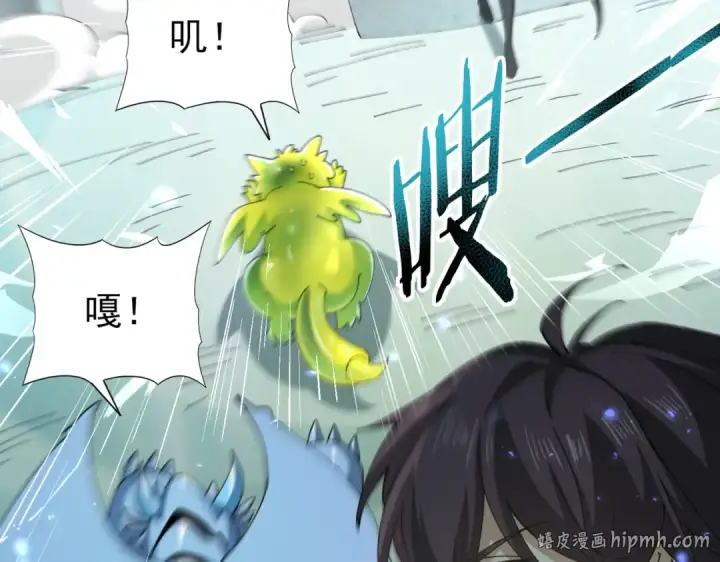 漫画《全民转职：驭龙师是最弱职业？》第135话 毒液的契约第112张图