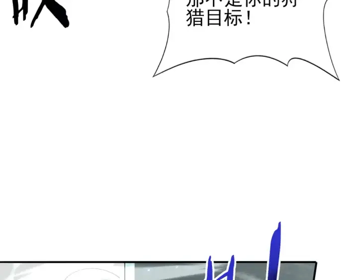 漫画《全民转职：驭龙师是最弱职业？》第135话 毒液的契约第114张图