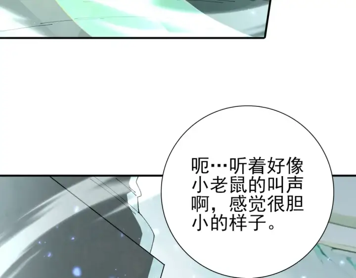漫画《全民转职：驭龙师是最弱职业？》第135话 毒液的契约第116张图