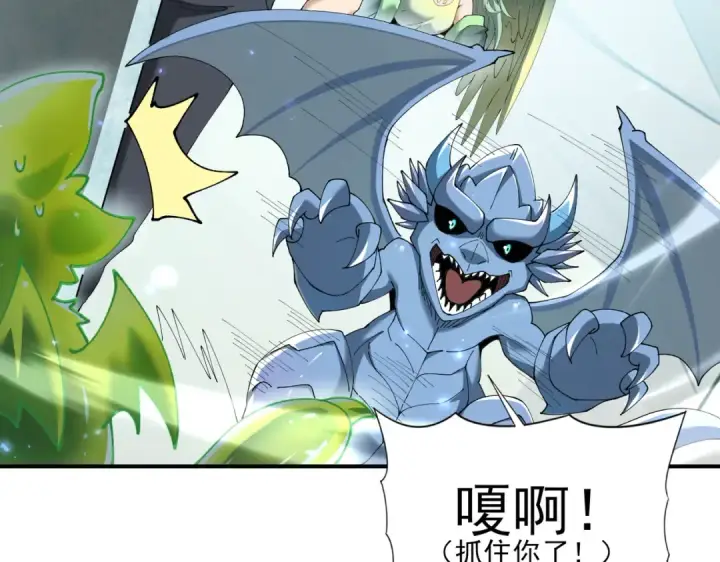 漫画《全民转职：驭龙师是最弱职业？》第135话 毒液的契约第118张图