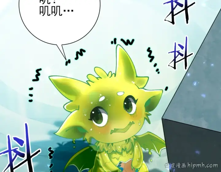 漫画《全民转职：驭龙师是最弱职业？》第135话 毒液的契约第120张图