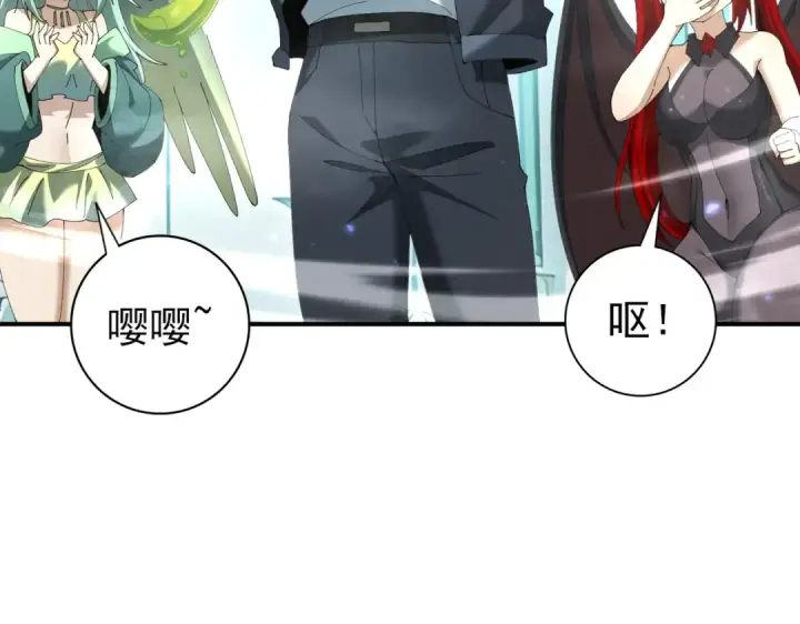 漫画《全民转职：驭龙师是最弱职业？》第135话 毒液的契约第127张图