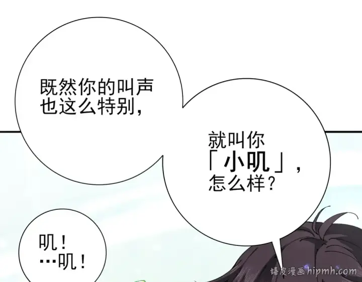 漫画《全民转职：驭龙师是最弱职业？》第135话 毒液的契约第128张图