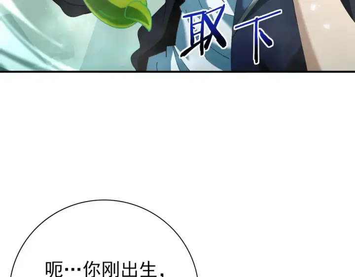 漫画《全民转职：驭龙师是最弱职业？》第135话 毒液的契约第130张图