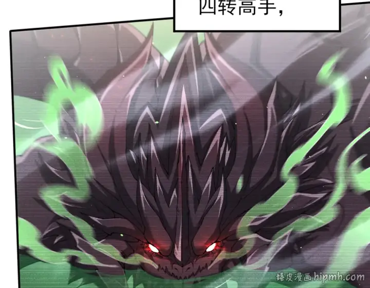 漫画《全民转职：驭龙师是最弱职业？》第135话 毒液的契约第32张图