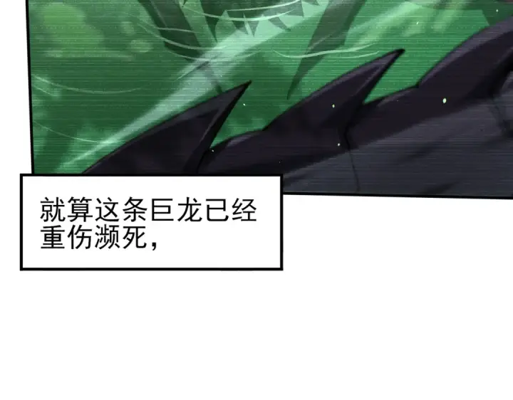 漫画《全民转职：驭龙师是最弱职业？》第135话 毒液的契约第33张图