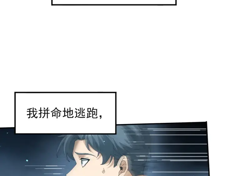 漫画《全民转职：驭龙师是最弱职业？》第135话 毒液的契约第37张图