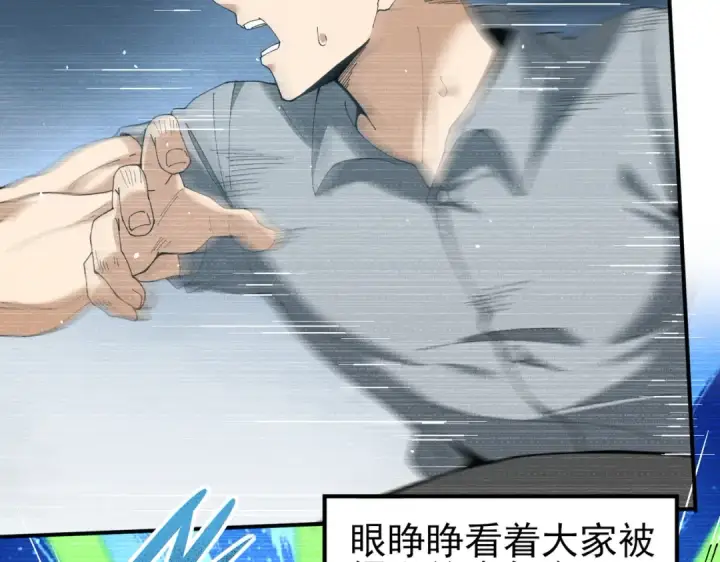漫画《全民转职：驭龙师是最弱职业？》第135话 毒液的契约第38张图