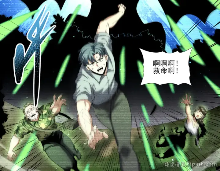 漫画《全民转职：驭龙师是最弱职业？》第135话 毒液的契约第40张图