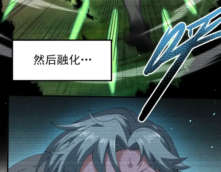 漫画《全民转职：驭龙师是最弱职业？》第135话 毒液的契约第41张图