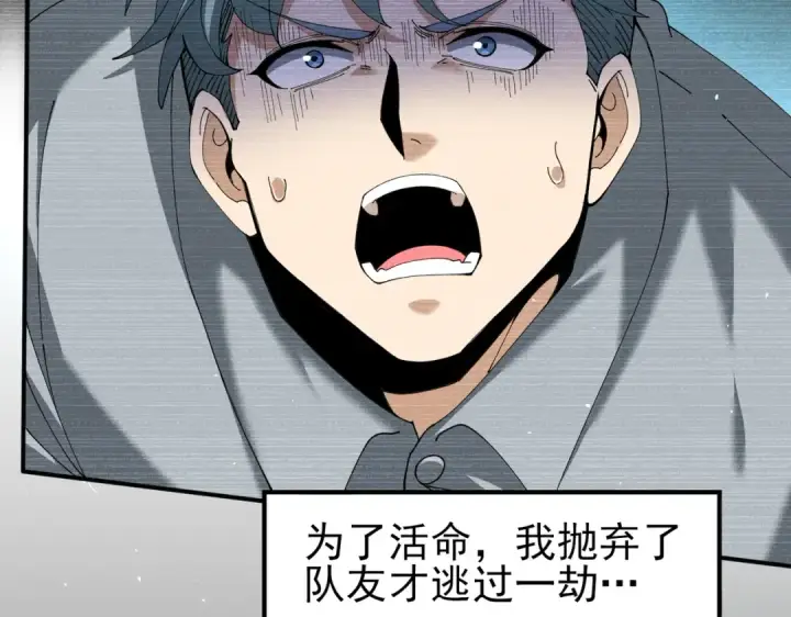 漫画《全民转职：驭龙师是最弱职业？》第135话 毒液的契约第42张图