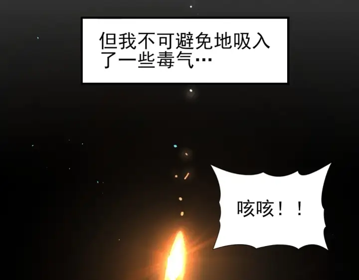 漫画《全民转职：驭龙师是最弱职业？》第135话 毒液的契约第44张图