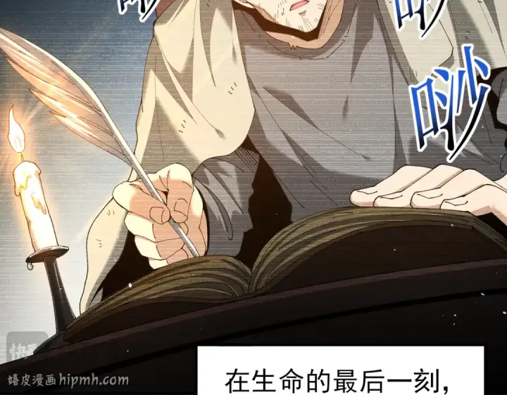 漫画《全民转职：驭龙师是最弱职业？》第135话 毒液的契约第48张图