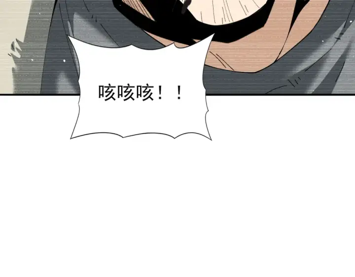 漫画《全民转职：驭龙师是最弱职业？》第135话 毒液的契约第51张图