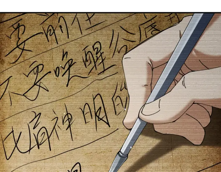 漫画《全民转职：驭龙师是最弱职业？》第135话 毒液的契约第52张图