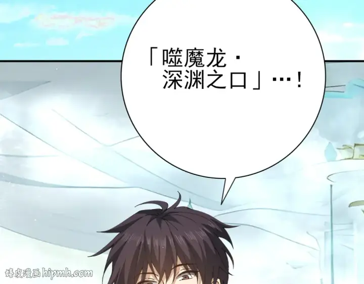漫画《全民转职：驭龙师是最弱职业？》第135话 毒液的契约第56张图