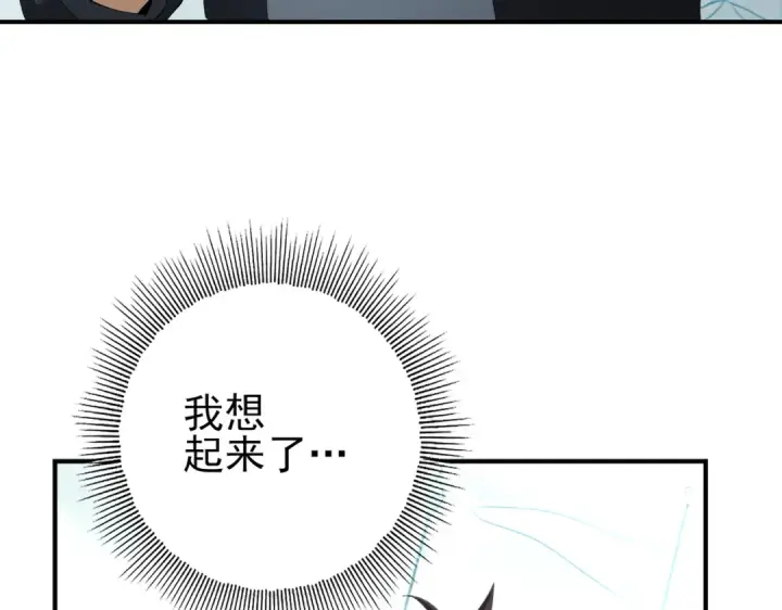 漫画《全民转职：驭龙师是最弱职业？》第135话 毒液的契约第58张图