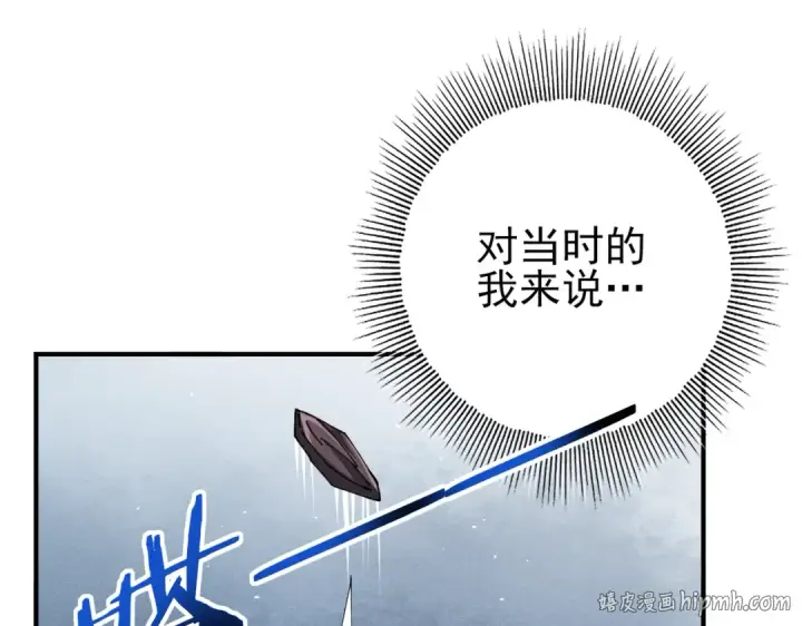 漫画《全民转职：驭龙师是最弱职业？》第135话 毒液的契约第64张图