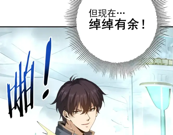漫画《全民转职：驭龙师是最弱职业？》第135话 毒液的契约第67张图