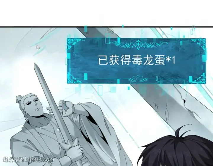 漫画《全民转职：驭龙师是最弱职业？》第135话 毒液的契约第8张图