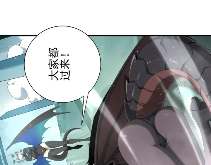 漫画《全民转职：驭龙师是最弱职业？》第135话 毒液的契约第83张图
