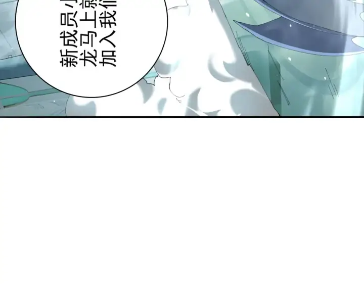 漫画《全民转职：驭龙师是最弱职业？》第135话 毒液的契约第85张图
