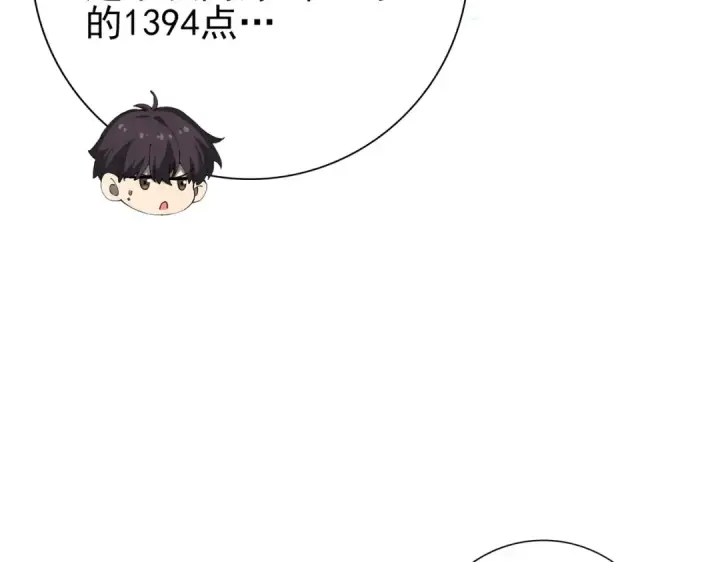 漫画《全民转职：驭龙师是最弱职业？》第135话 毒液的契约第99张图