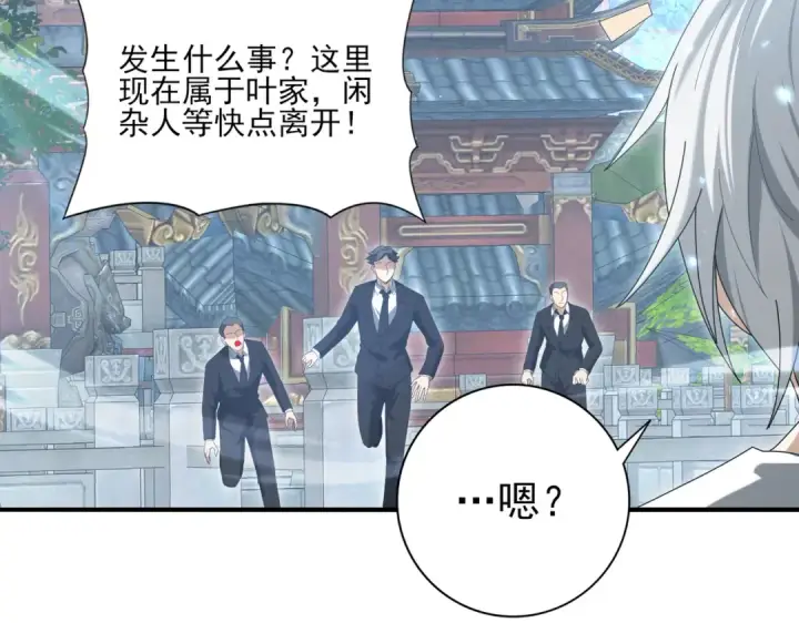 漫画《全民转职：驭龙师是最弱职业？》第136话 宁图第102张图