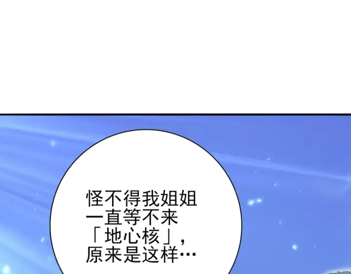 漫画《全民转职：驭龙师是最弱职业？》第136话 宁图第103张图