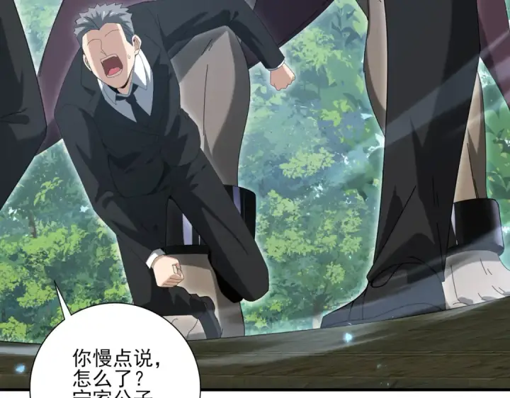 漫画《全民转职：驭龙师是最弱职业？》第136话 宁图第106张图