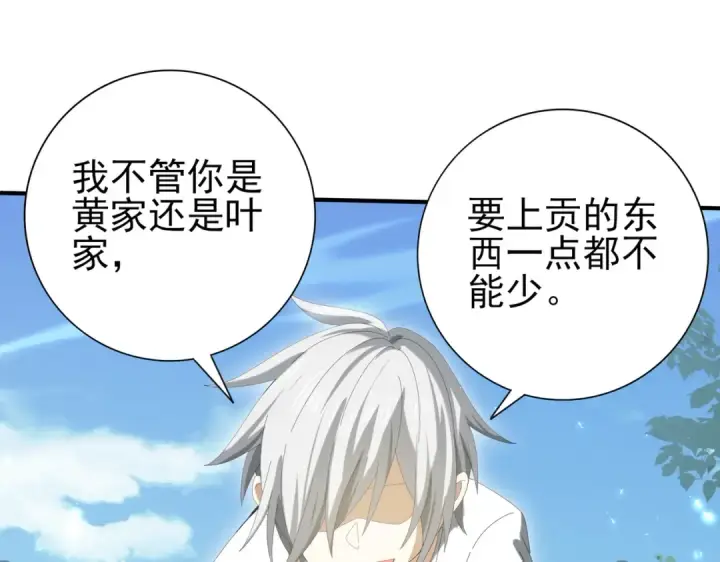 漫画《全民转职：驭龙师是最弱职业？》第136话 宁图第108张图