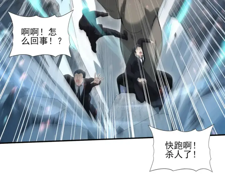 漫画《全民转职：驭龙师是最弱职业？》第136话 宁图第123张图