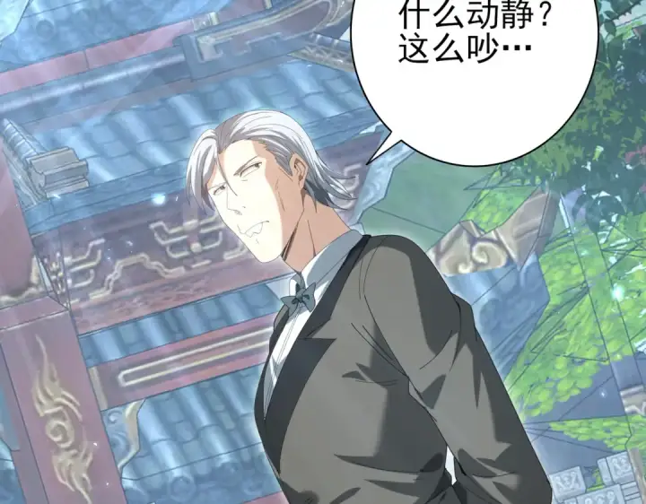 漫画《全民转职：驭龙师是最弱职业？》第136话 宁图第131张图