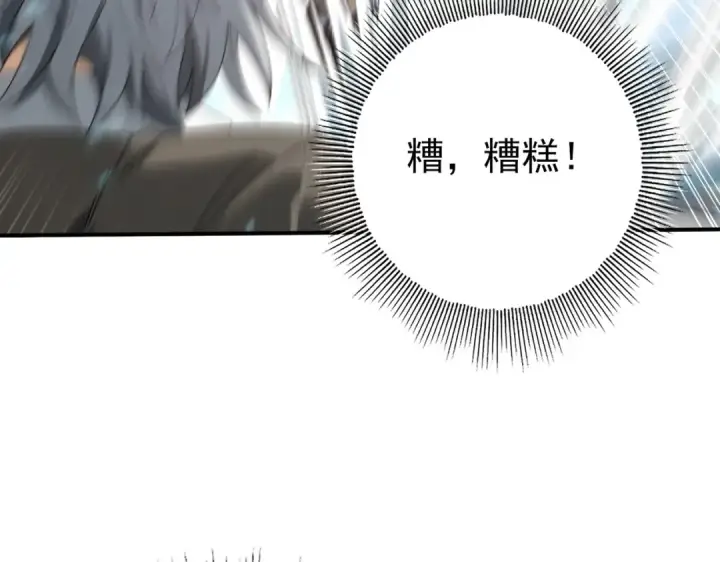 漫画《全民转职：驭龙师是最弱职业？》第136话 宁图第138张图