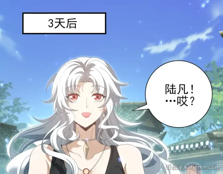 漫画《全民转职：驭龙师是最弱职业？》第136话 宁图第16张图
