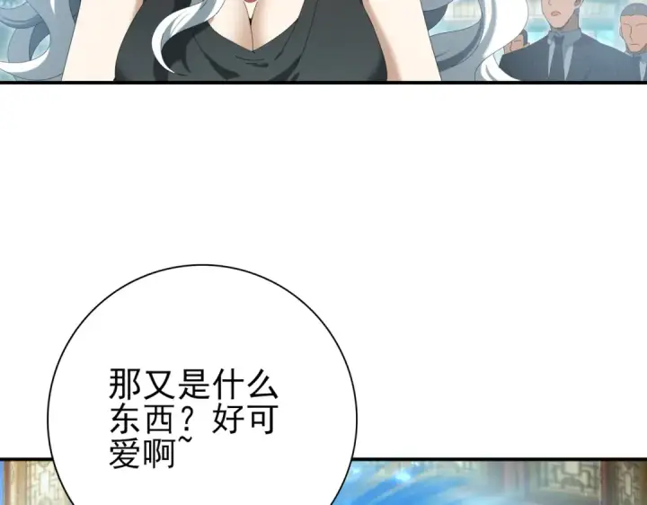 漫画《全民转职：驭龙师是最弱职业？》第136话 宁图第17张图