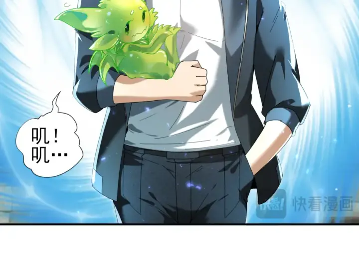 漫画《全民转职：驭龙师是最弱职业？》第136话 宁图第19张图