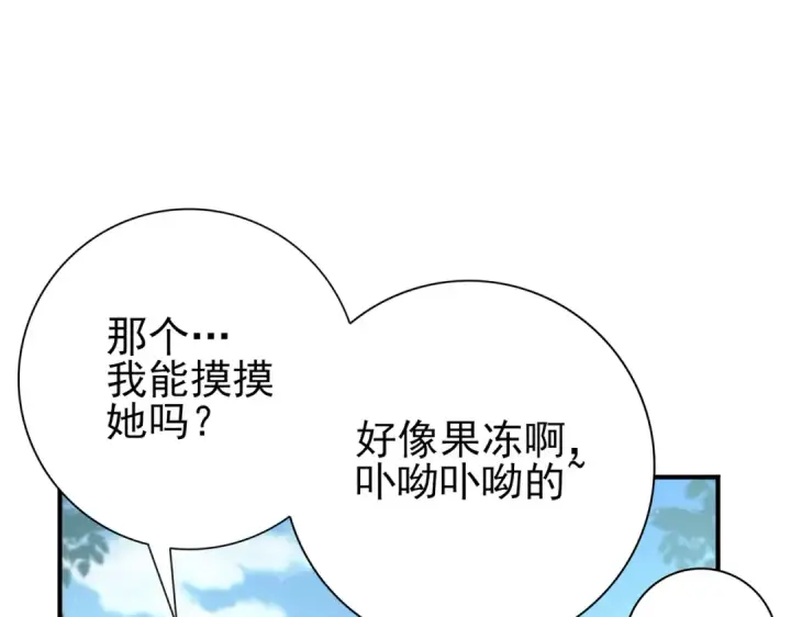漫画《全民转职：驭龙师是最弱职业？》第136话 宁图第20张图