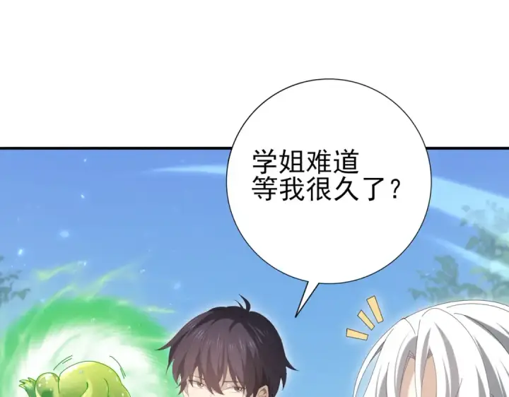 漫画《全民转职：驭龙师是最弱职业？》第136话 宁图第28张图