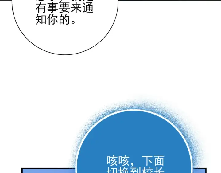 漫画《全民转职：驭龙师是最弱职业？》第136话 宁图第30张图