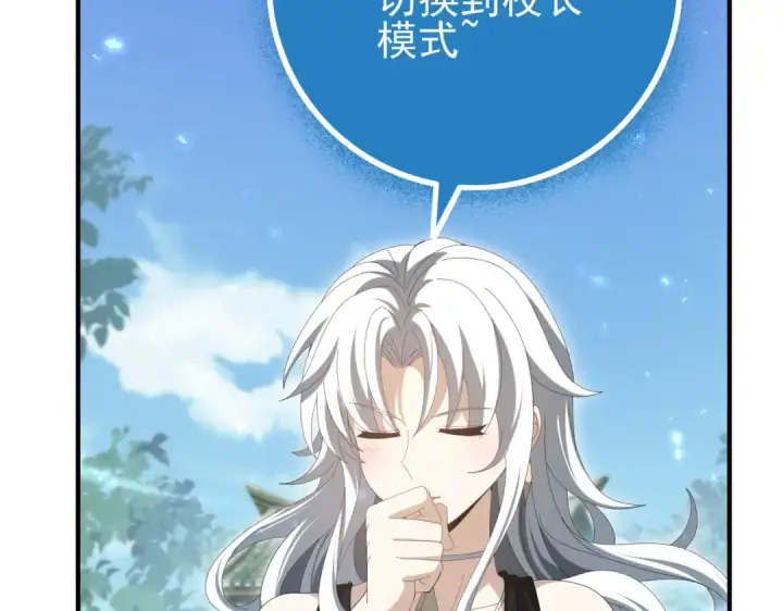 漫画《全民转职：驭龙师是最弱职业？》第136话 宁图第31张图