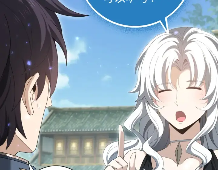 漫画《全民转职：驭龙师是最弱职业？》第136话 宁图第34张图