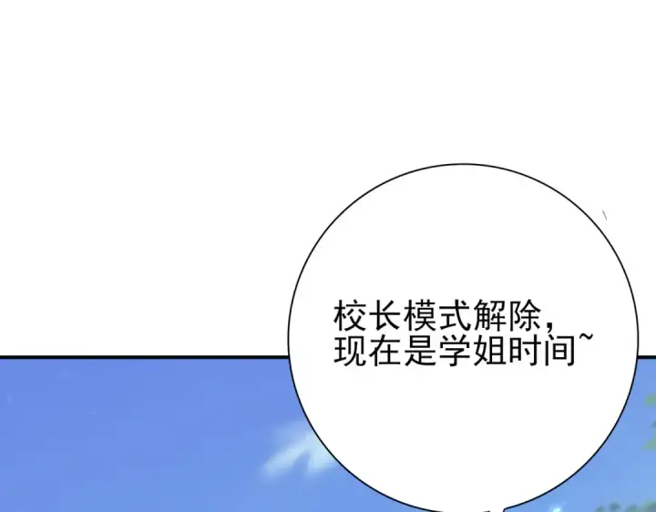 漫画《全民转职：驭龙师是最弱职业？》第136话 宁图第36张图