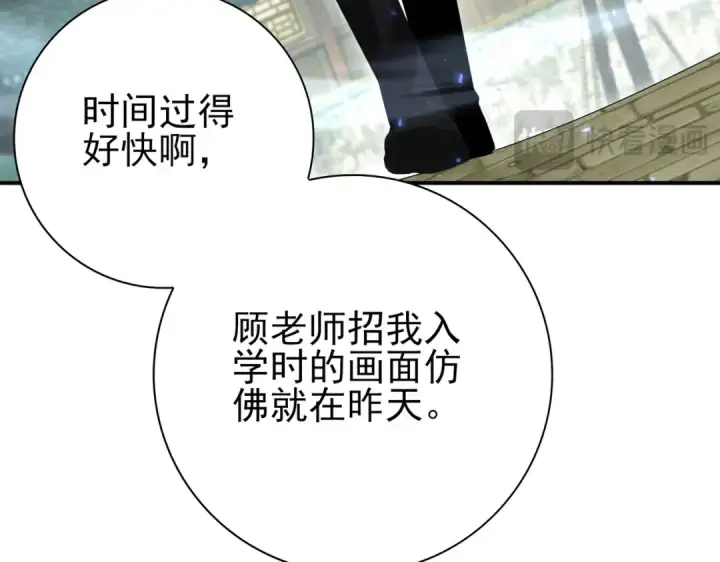 漫画《全民转职：驭龙师是最弱职业？》第136话 宁图第39张图