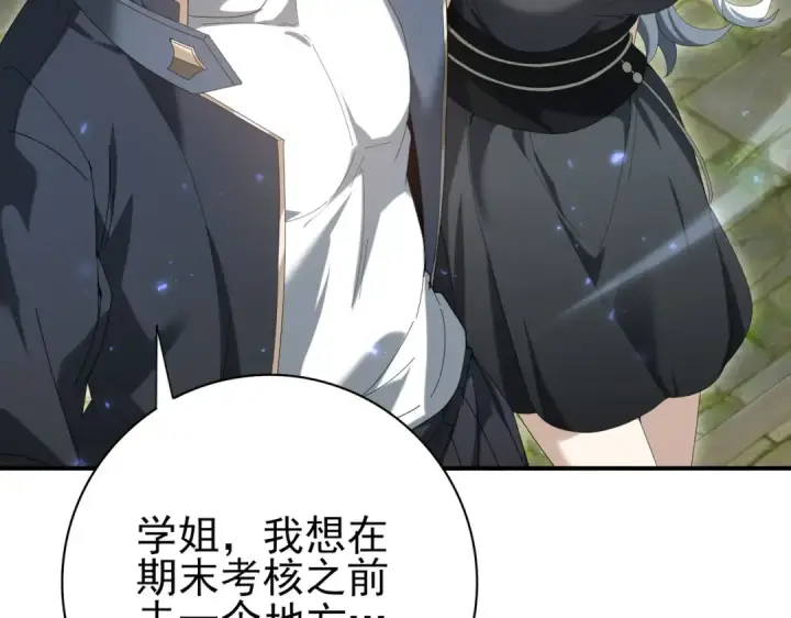 漫画《全民转职：驭龙师是最弱职业？》第136话 宁图第42张图