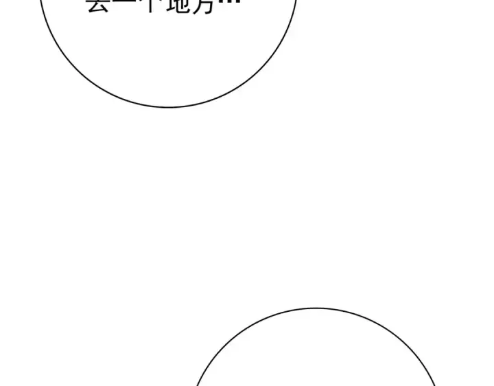 漫画《全民转职：驭龙师是最弱职业？》第136话 宁图第43张图