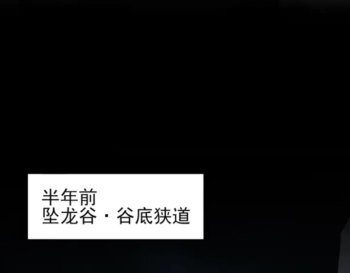 漫画《全民转职：驭龙师是最弱职业？》第136话 宁图第52张图