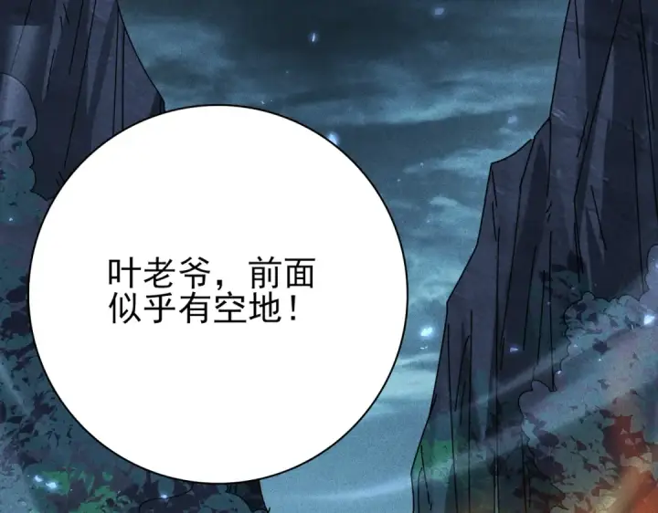 漫画《全民转职：驭龙师是最弱职业？》第136话 宁图第54张图