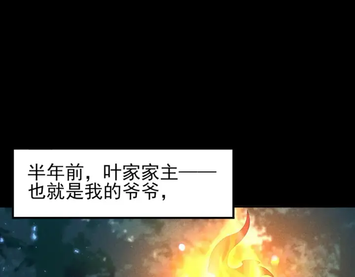 漫画《全民转职：驭龙师是最弱职业？》第136话 宁图第57张图